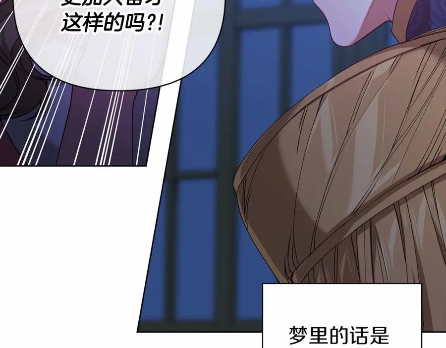 《这个婚反正也要完蛋》第7话 我我我…不一样了？！ 第23页