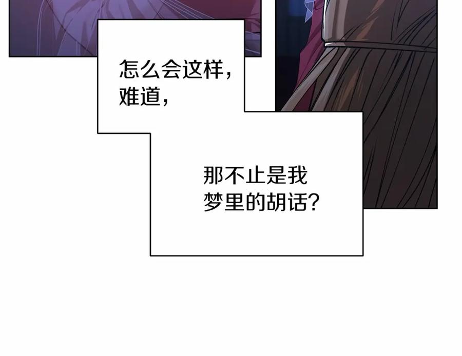 《这个婚反正也要完蛋》第7话 我我我…不一样了？！ 第20页