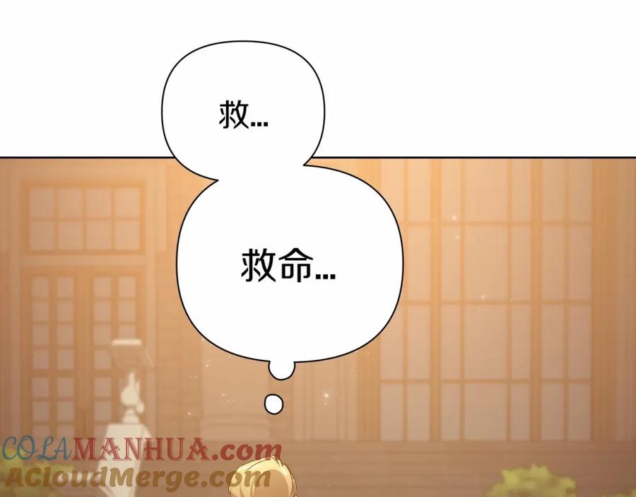 《这个婚反正也要完蛋》第7话 我我我…不一样了？！ 第133页