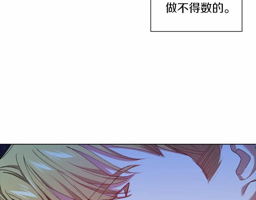 《这个婚反正也要完蛋》第7话 我我我…不一样了？！ 第24页