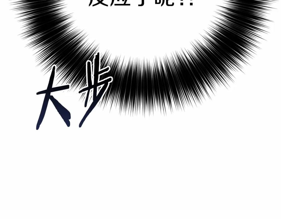 《这个婚反正也要完蛋》第7话 我我我…不一样了？！ 第30页