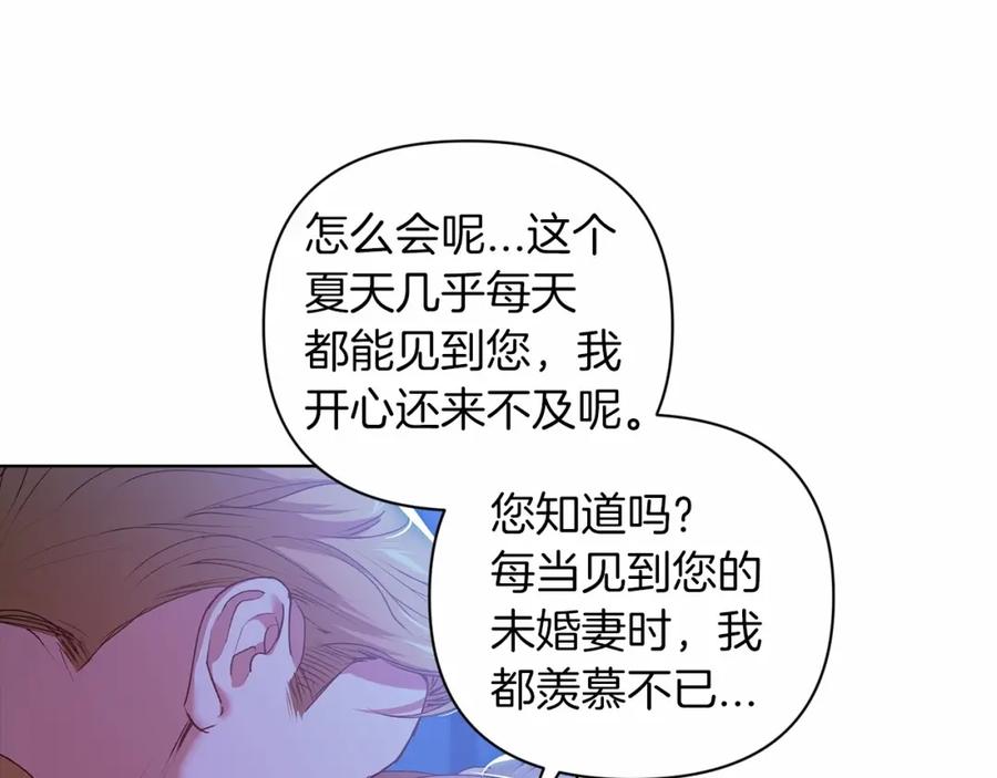 《这个婚反正也要完蛋》第7话 我我我…不一样了？！ 第7页