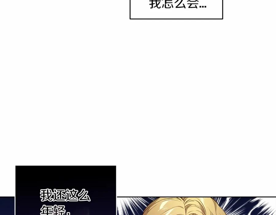 《这个婚反正也要完蛋》第7话 我我我…不一样了？！ 第38页