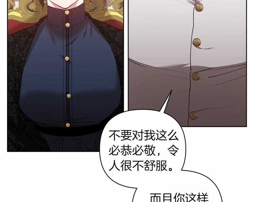 《这个婚反正也要完蛋》第7话 我我我…不一样了？！ 第74页