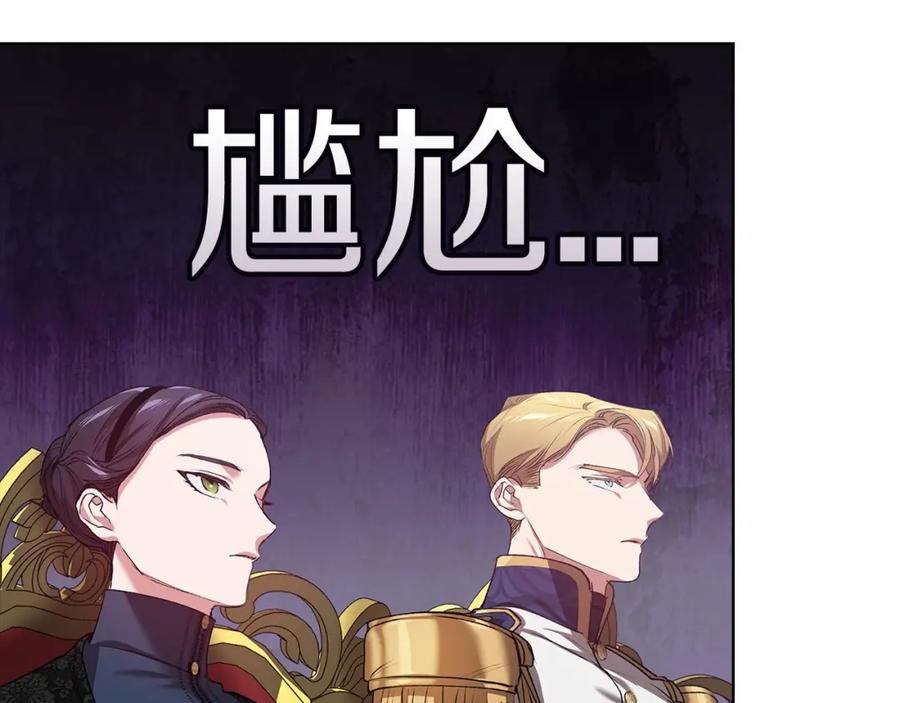《这个婚反正也要完蛋》第7话 我我我…不一样了？！ 第62页