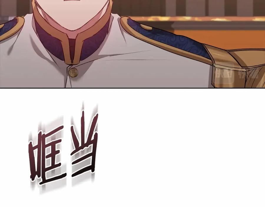 《这个婚反正也要完蛋》第7话 我我我…不一样了？！ 第90页