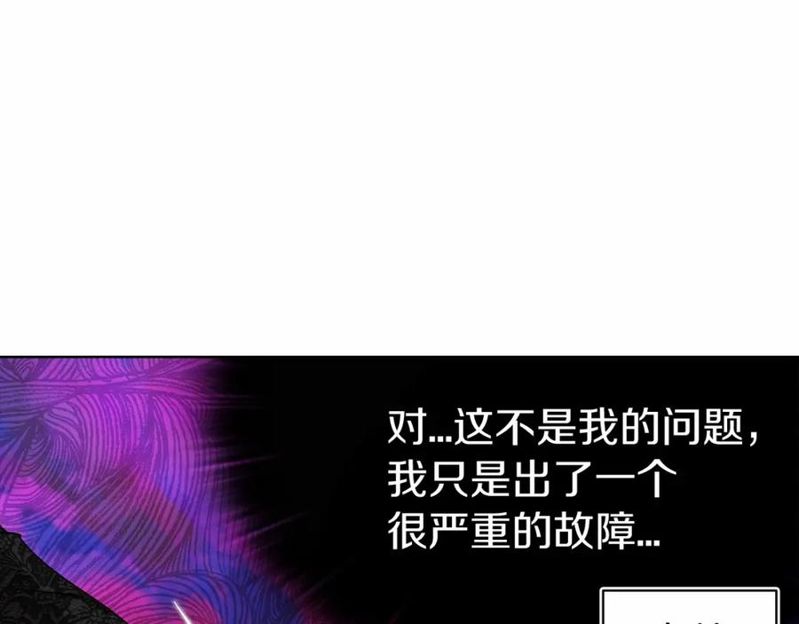 《这个婚反正也要完蛋》第7话 我我我…不一样了？！ 第46页