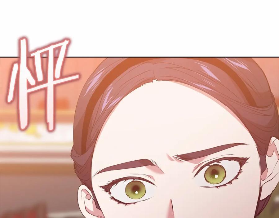 《这个婚反正也要完蛋》第7话 我我我…不一样了？！ 第84页
