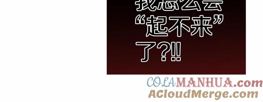 《这个婚反正也要完蛋》第7话 我我我…不一样了？！ 第41页