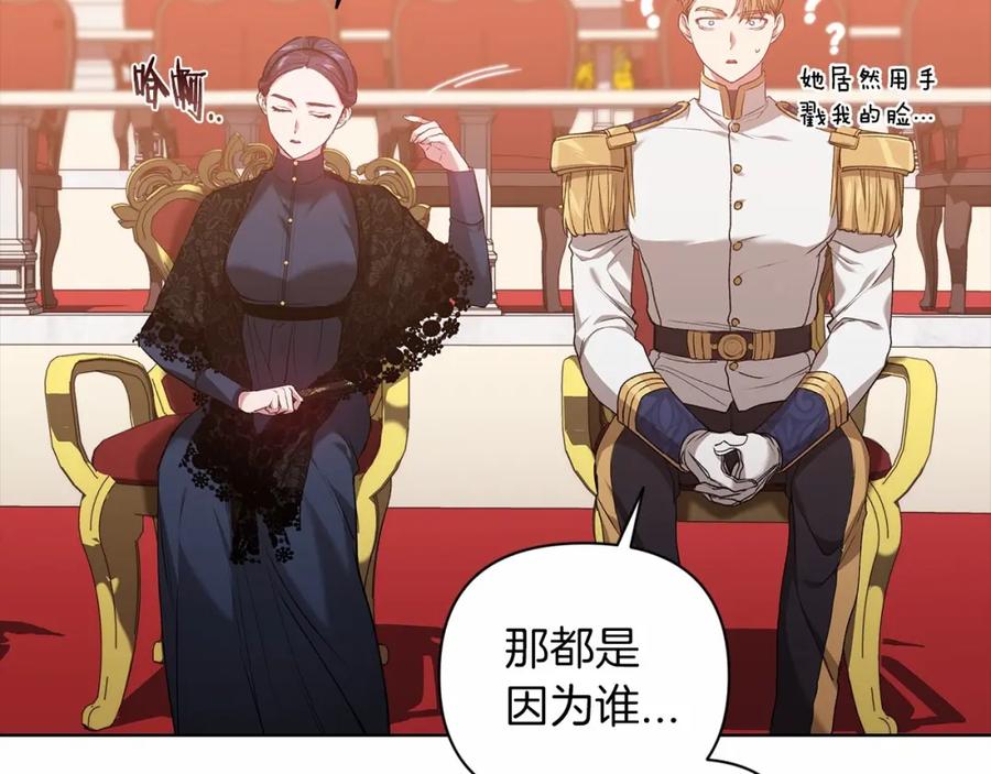 《这个婚反正也要完蛋》第7话 我我我…不一样了？！ 第60页