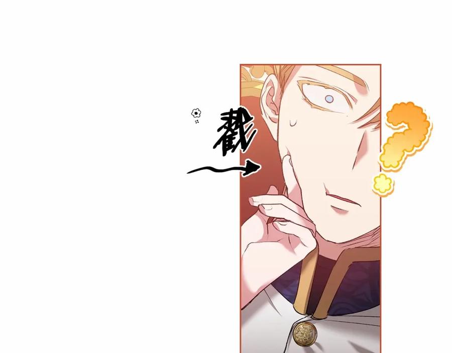 《这个婚反正也要完蛋》第7话 我我我…不一样了？！ 第58页