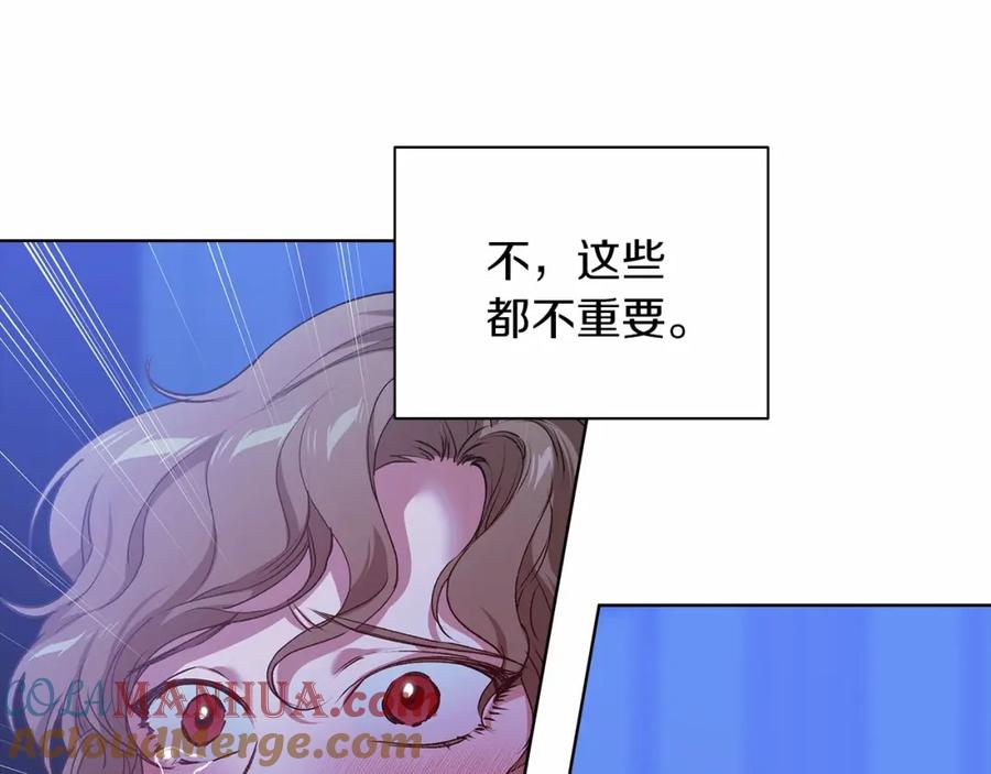 《这个婚反正也要完蛋》第7话 我我我…不一样了？！ 第21页