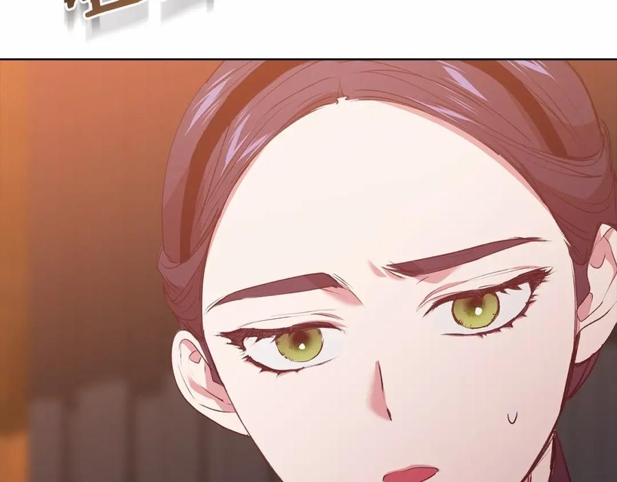《这个婚反正也要完蛋》第7话 我我我…不一样了？！ 第87页