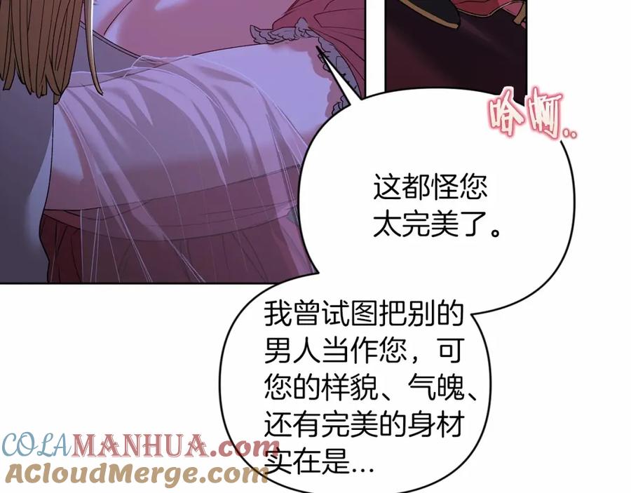 《这个婚反正也要完蛋》第7话 我我我…不一样了？！ 第9页