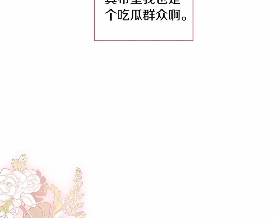 《这个婚反正也要完蛋》第7话 我我我…不一样了？！ 第128页