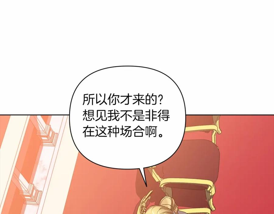 《这个婚反正也要完蛋》第7话 我我我…不一样了？！ 第70页
