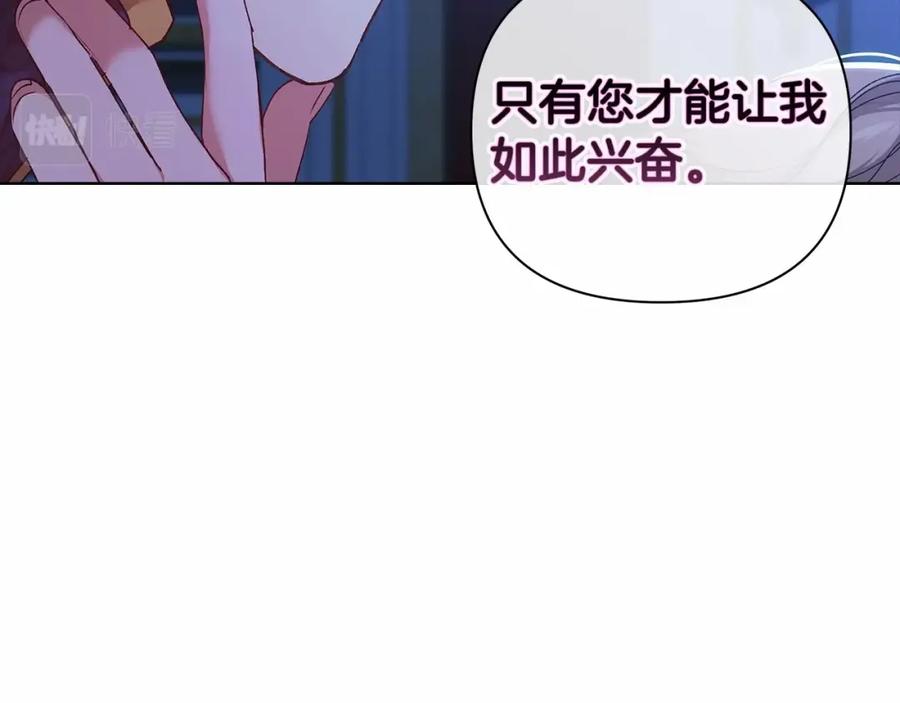 《这个婚反正也要完蛋》第7话 我我我…不一样了？！ 第11页