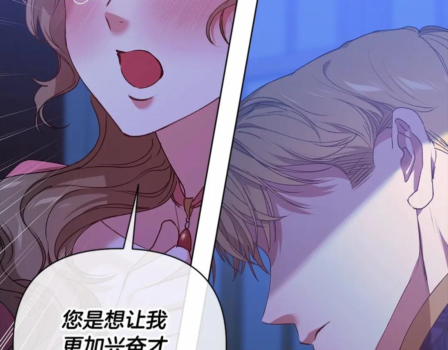 《这个婚反正也要完蛋》第7话 我我我…不一样了？！ 第22页