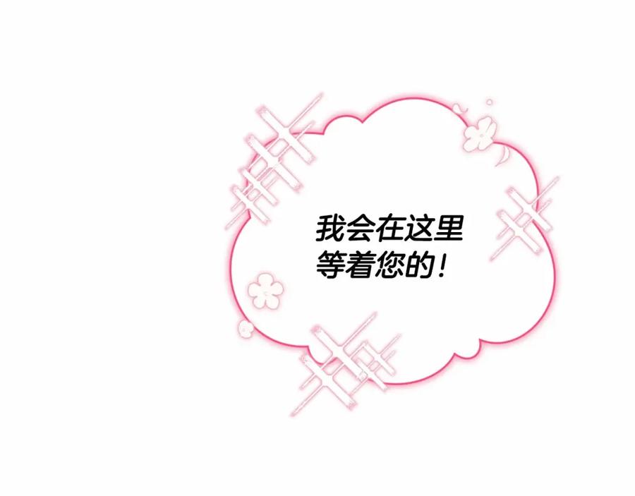 《这个婚反正也要完蛋》第7话 我我我…不一样了？！ 第31页