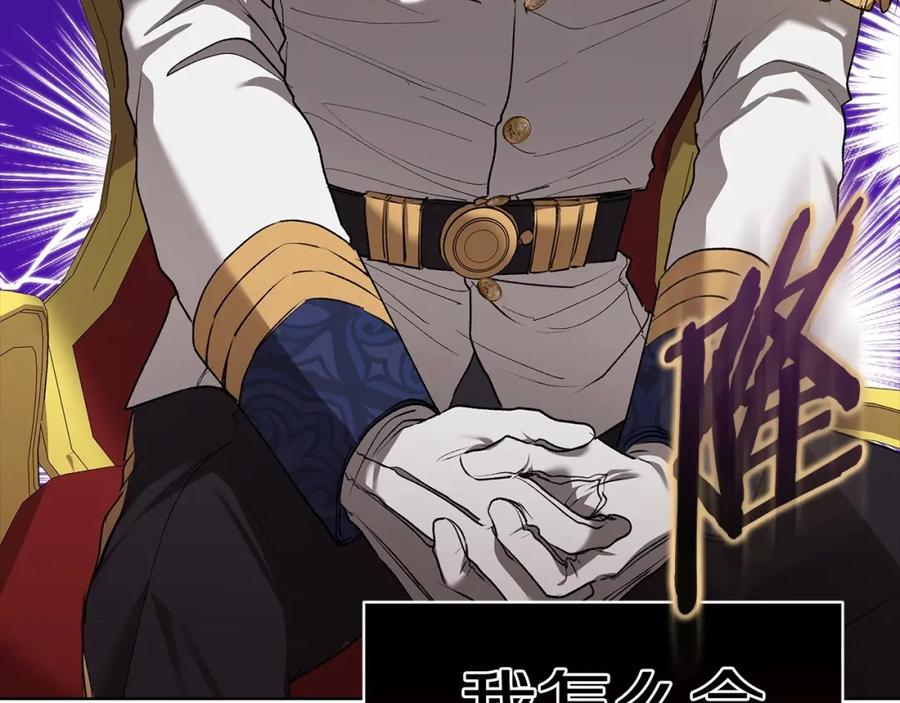《这个婚反正也要完蛋》第7话 我我我…不一样了？！ 第40页