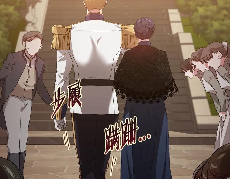 《这个婚反正也要完蛋》第7话 我我我…不一样了？！ 第134页