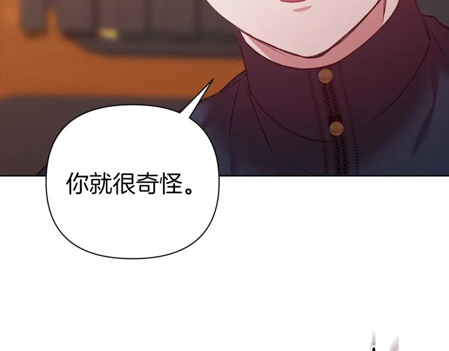 《这个婚反正也要完蛋》第7话 我我我…不一样了？！ 第88页
