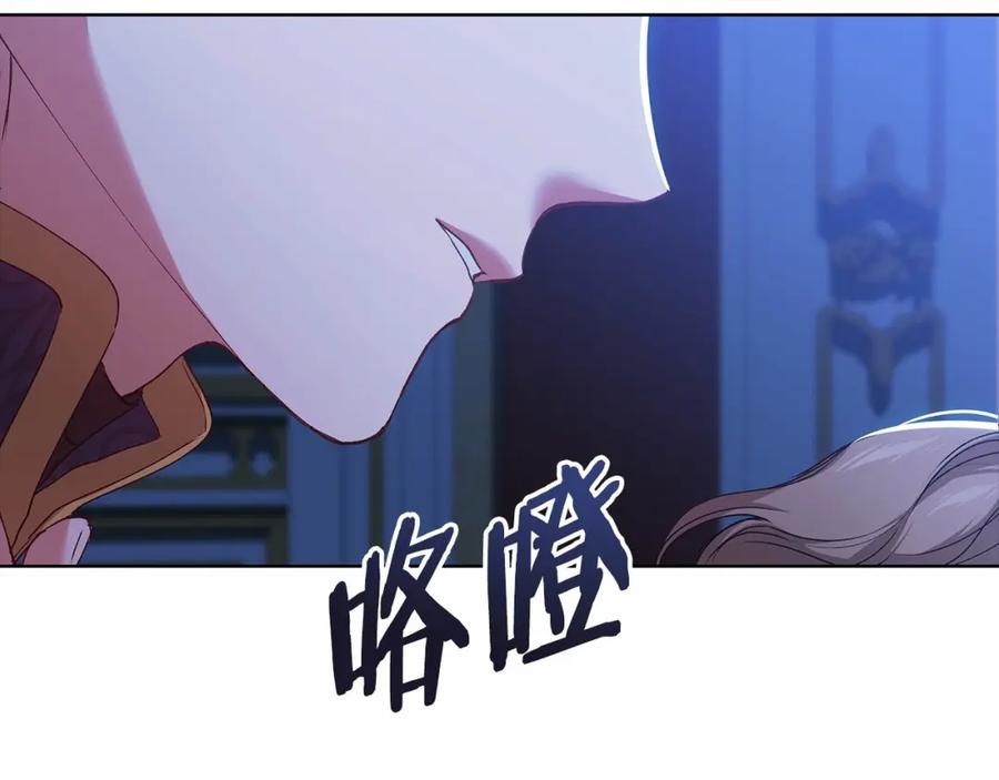 《这个婚反正也要完蛋》第7话 我我我…不一样了？！ 第12页