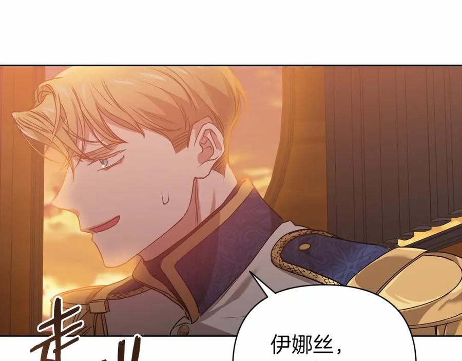 《这个婚反正也要完蛋》第7话 我我我…不一样了？！ 第110页