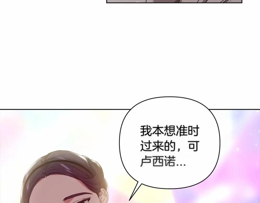 《这个婚反正也要完蛋》第7话 我我我…不一样了？！ 第51页