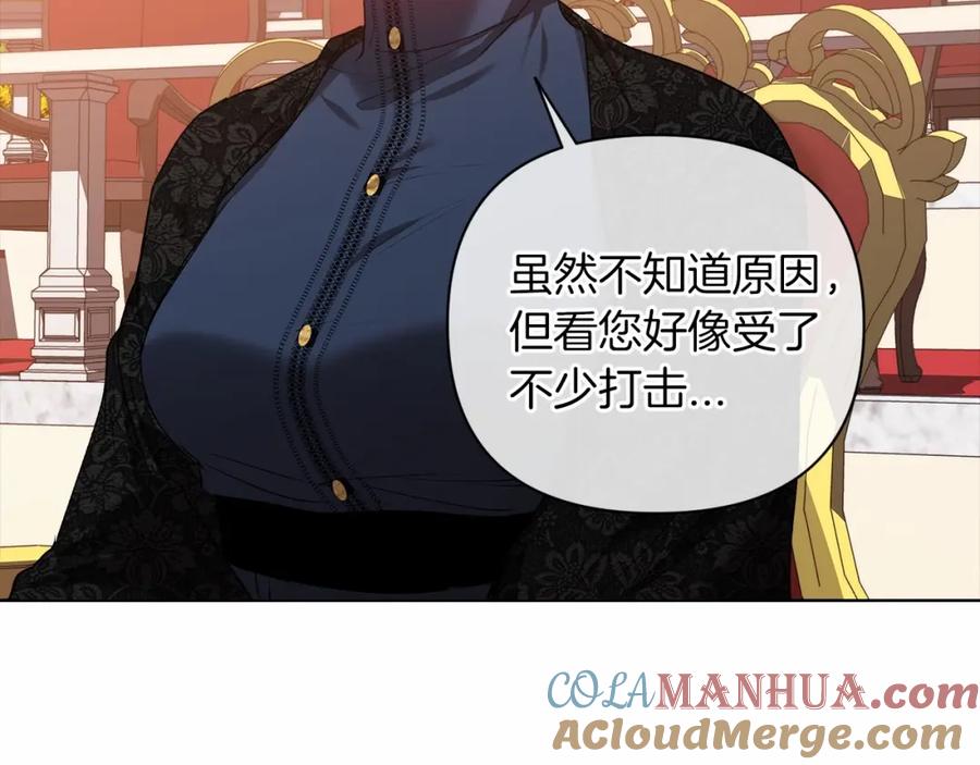 《这个婚反正也要完蛋》第7话 我我我…不一样了？！ 第69页