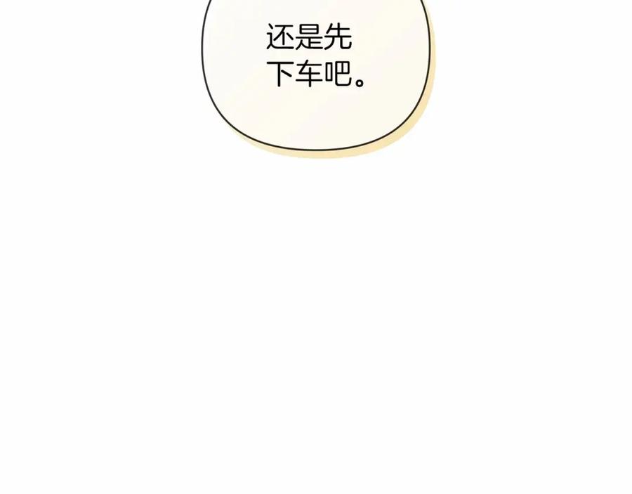 《这个婚反正也要完蛋》第7话 我我我…不一样了？！ 第112页