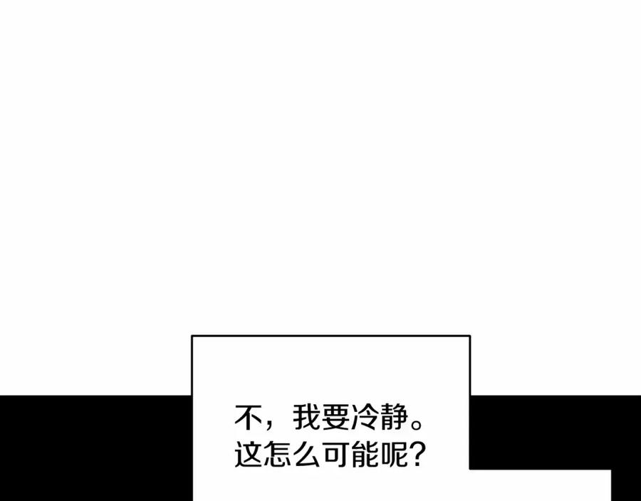 《这个婚反正也要完蛋》第7话 我我我…不一样了？！ 第42页