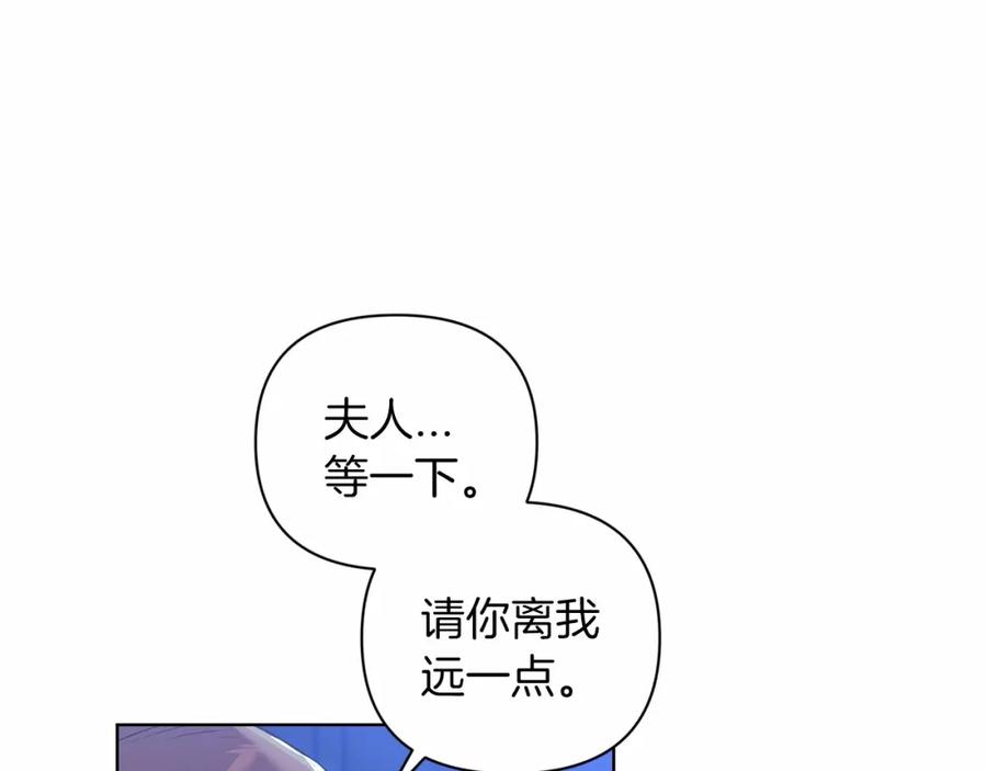 《这个婚反正也要完蛋》第7话 我我我…不一样了？！ 第14页
