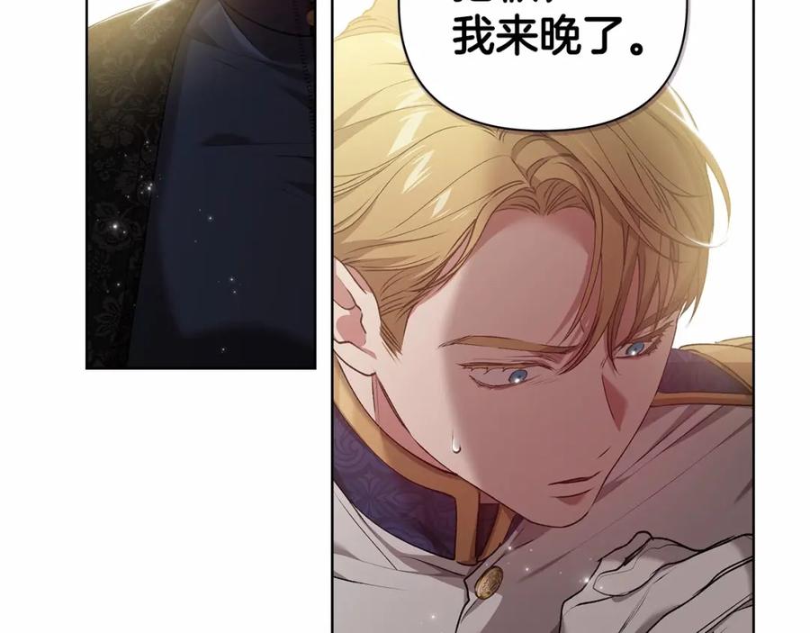 《这个婚反正也要完蛋》第7话 我我我…不一样了？！ 第50页
