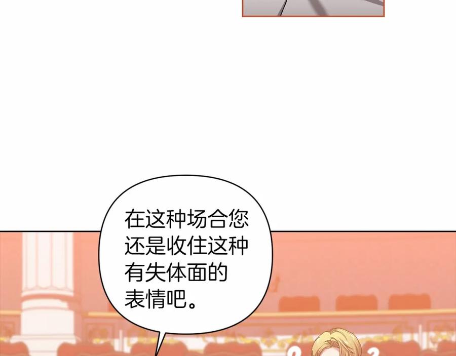 《这个婚反正也要完蛋》第7话 我我我…不一样了？！ 第59页