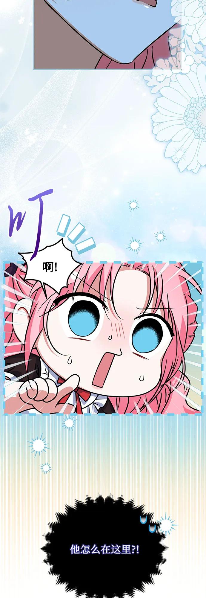 《暗黑变治愈的改写方法》第10话 第50页