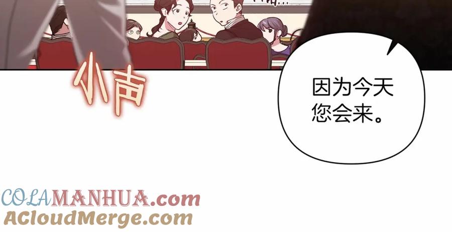 《这个婚反正也要完蛋》第7话 我我我…不一样了？！ 第57页