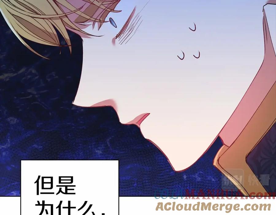 《这个婚反正也要完蛋》第7话 我我我…不一样了？！ 第25页
