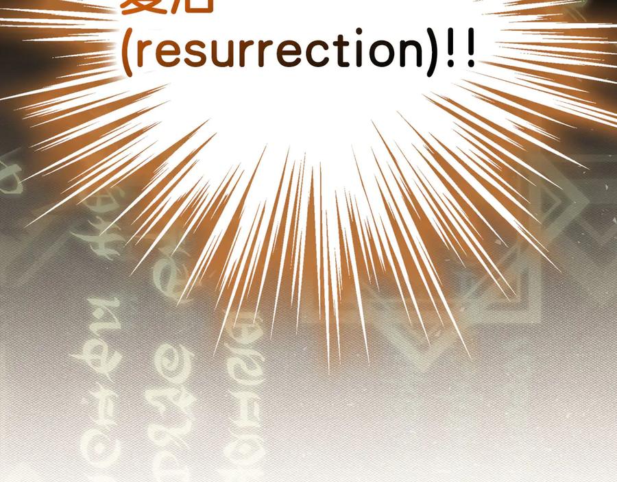 圣子是什么狗屁，这是现代医学的力量 - 第105话 忘恩负义 - 第103张图