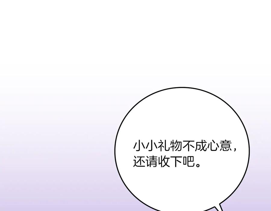 《全民神战：只有我能看到隐藏信息》第107话 我一人就是军团 第168页