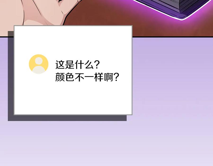 《全民神战：只有我能看到隐藏信息》第107话 我一人就是军团 第170页