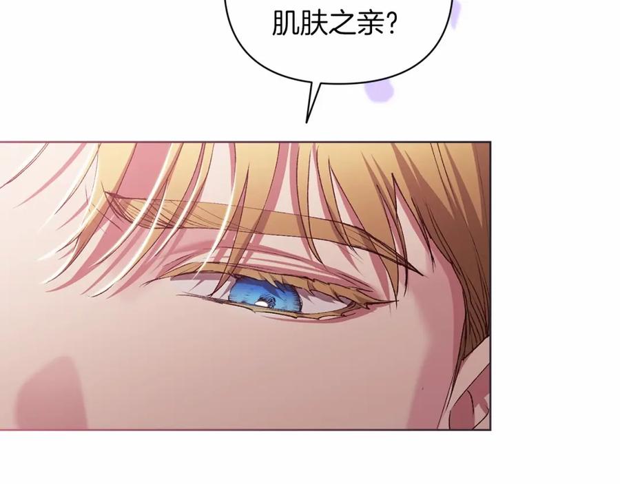 《这个婚反正也要完蛋》第8话 不按常理出牌 第146页