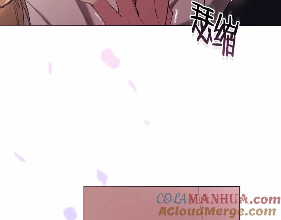 《这个婚反正也要完蛋》第8话 不按常理出牌 第143页