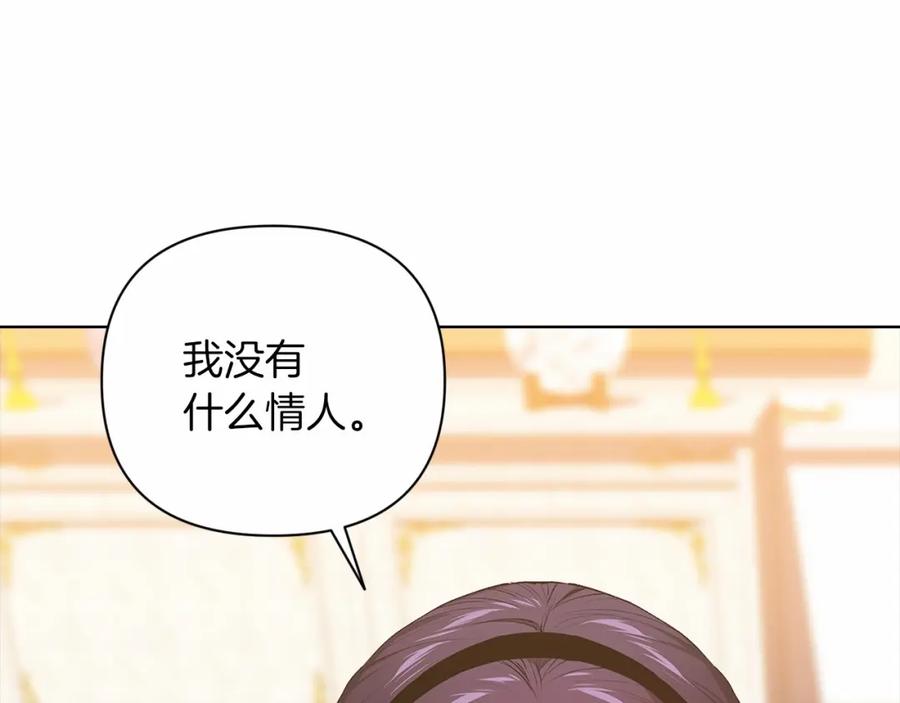 《这个婚反正也要完蛋》第8话 不按常理出牌 第93页