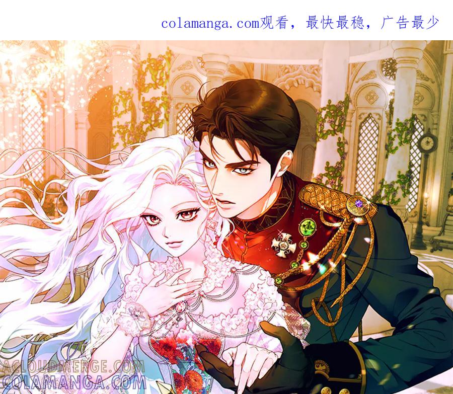 《这个婚绝对会成功》第29话 继续执行计划 第1页