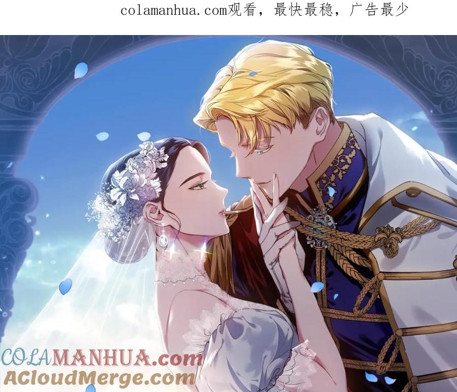 《这个婚反正也要完蛋》第8话 不按常理出牌 第1页