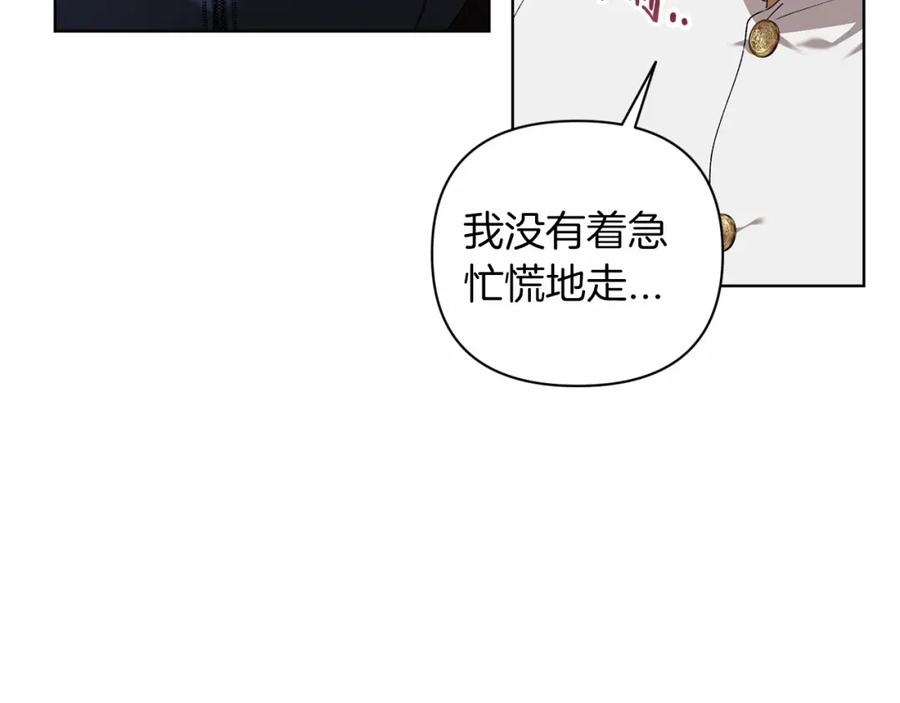 《这个婚反正也要完蛋》第8话 不按常理出牌 第2页