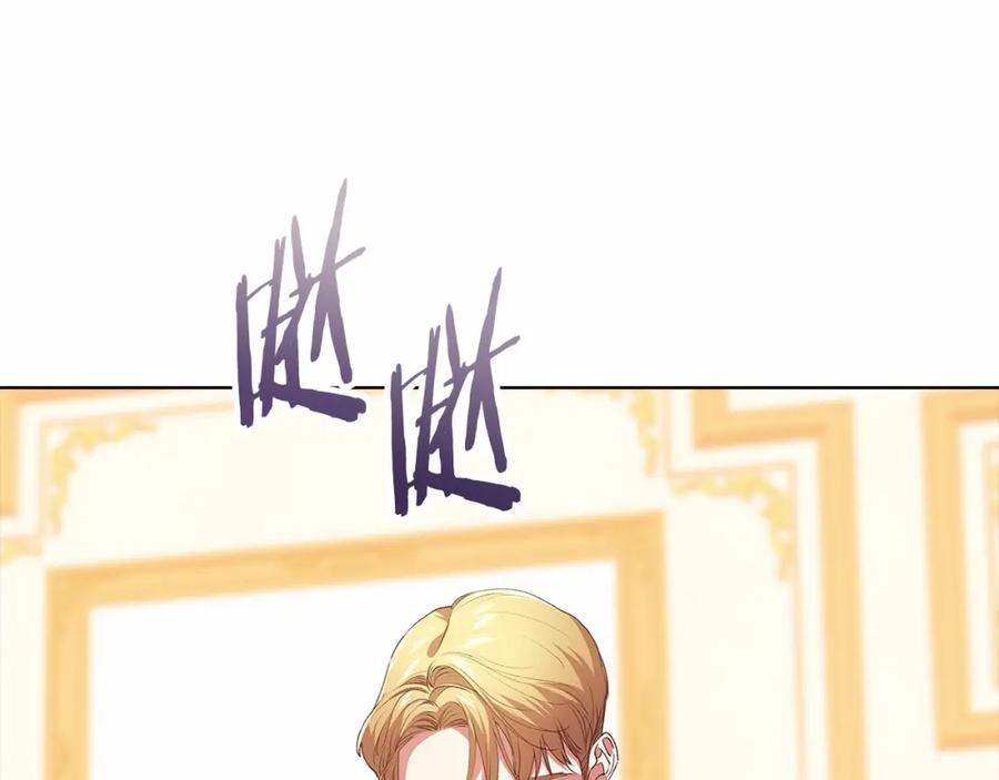 《这个婚反正也要完蛋》第8话 不按常理出牌 第50页