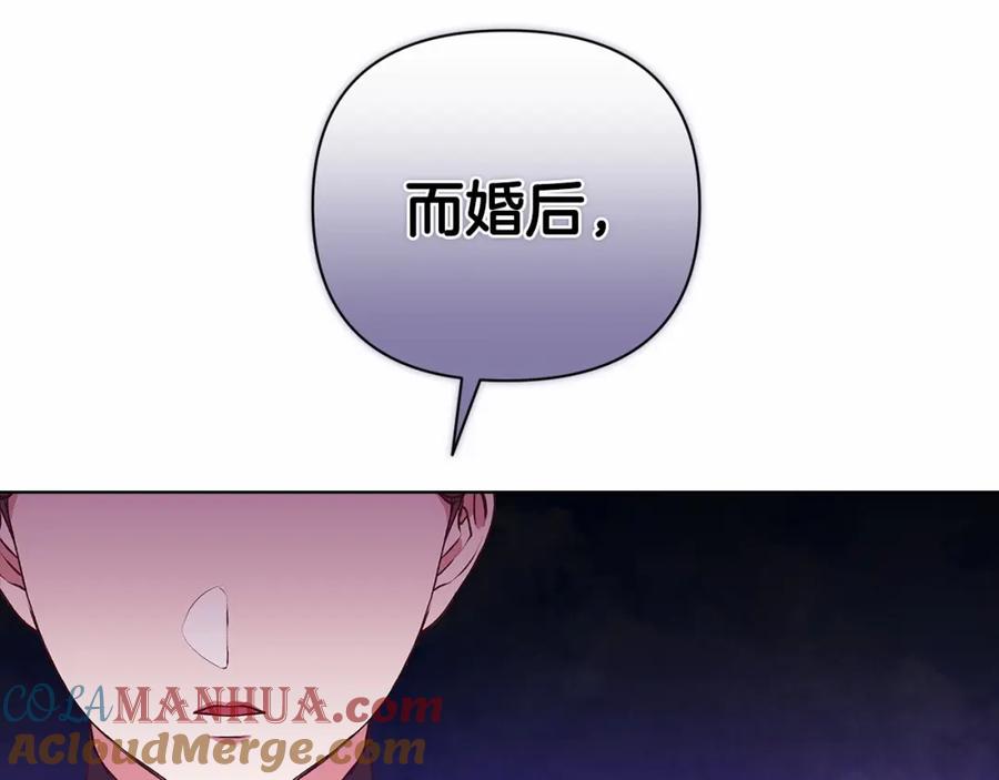 《这个婚反正也要完蛋》第8话 不按常理出牌 第31页