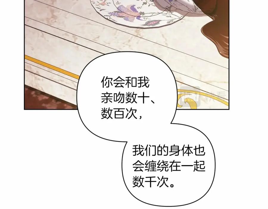 《这个婚反正也要完蛋》第8话 不按常理出牌 第149页